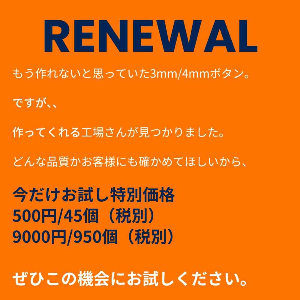 ドール用 3mm/4mm ボタン ホワイト/ブラック/ベージュ/コーヒー 45個入り