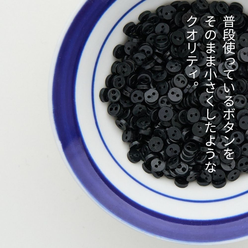 ドール用 3mm/4mm ボタン ホワイト/ブラック/ベージュ/コーヒー 45個入り