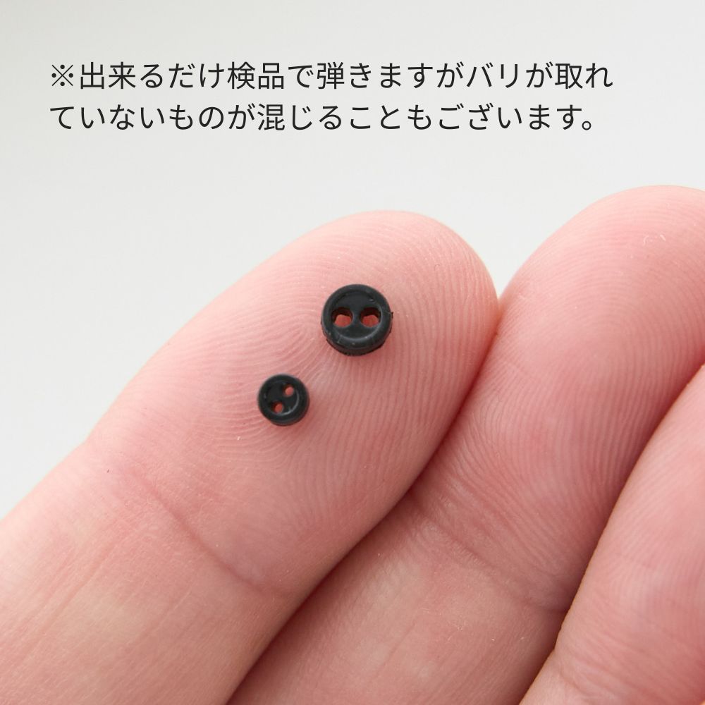 ドール用 3mm/4mm ボタン ホワイト/ブラック/ベージュ/コーヒー 45個入り