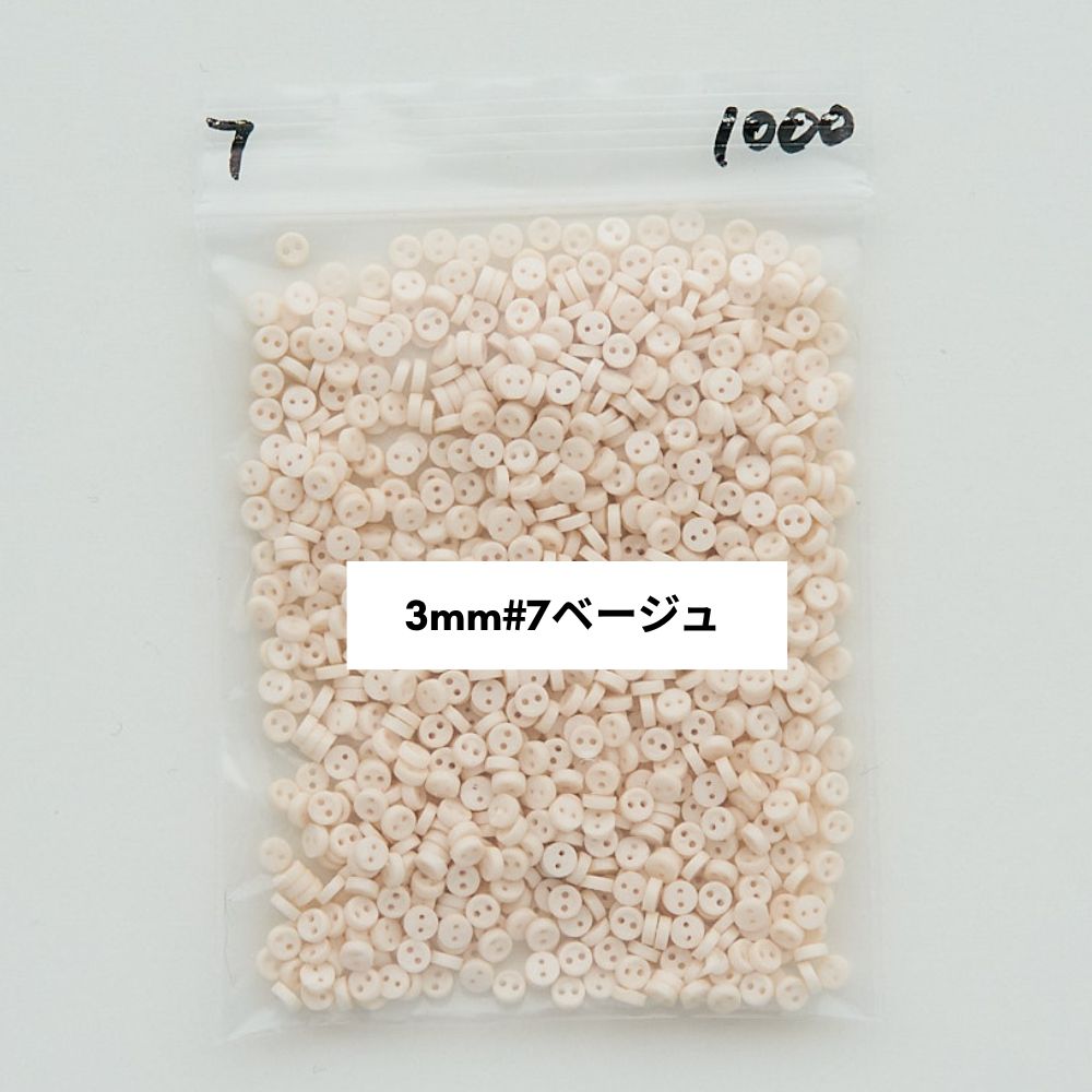 ドール用 3mm/4mm ボタン ホワイト/ブラック/ベージュ/コーヒー 45個入り