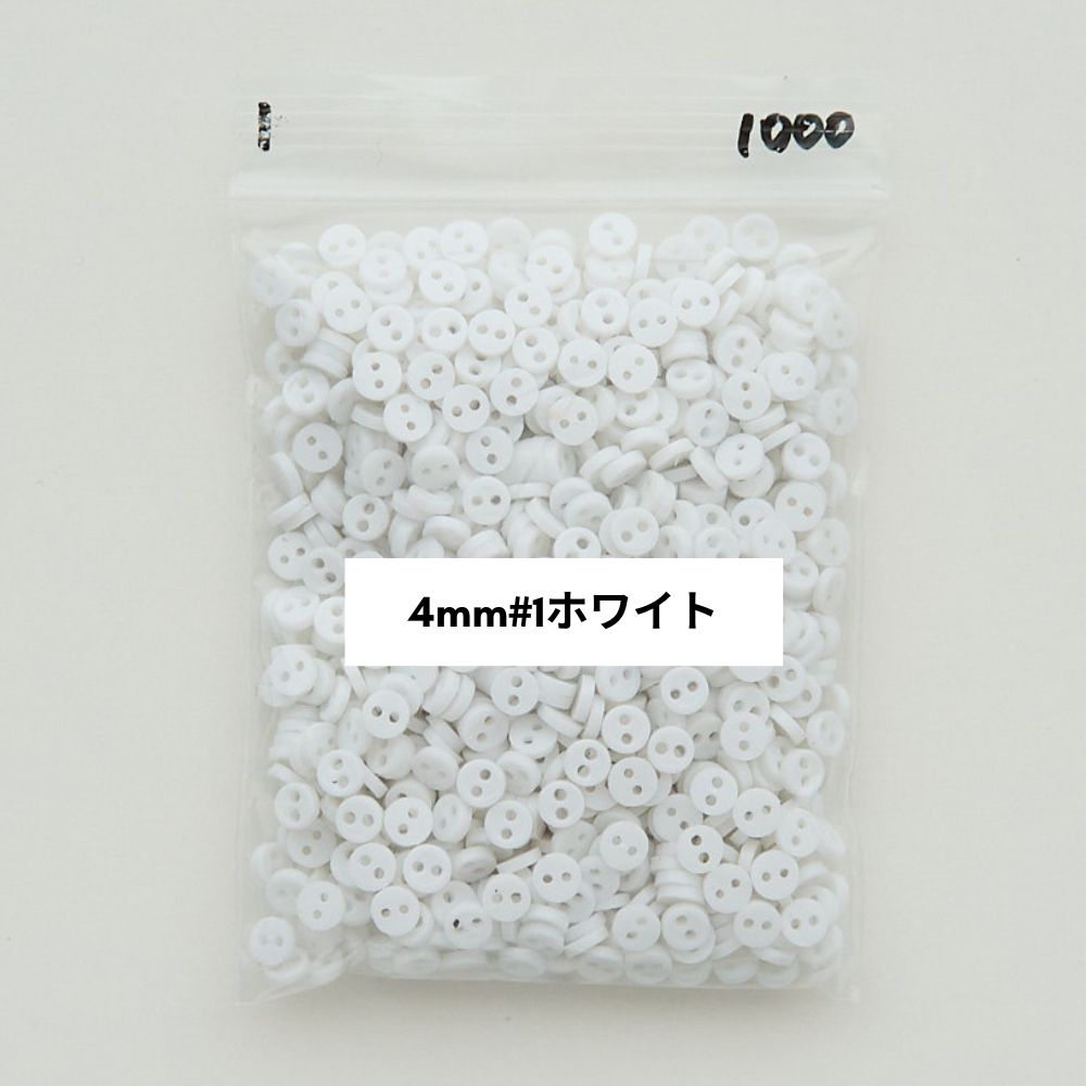 ドール用 3mm/4mm ボタン ホワイト/ブラック/ベージュ/コーヒー 45個入り