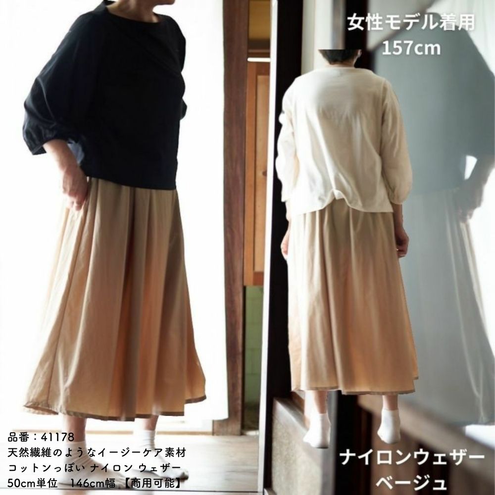 ギャザースカートの型紙【商用利用可】メール便5個まで