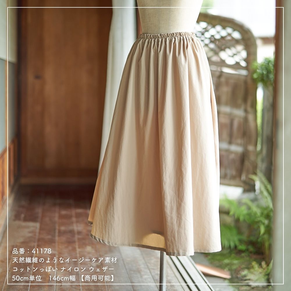 ギャザースカートの型紙【商用利用可】メール便5個まで