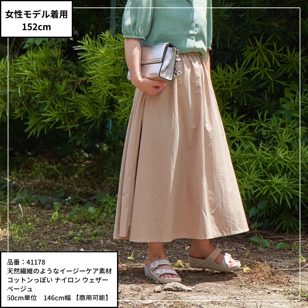 ギャザースカートの型紙【商用利用可】メール便5個まで