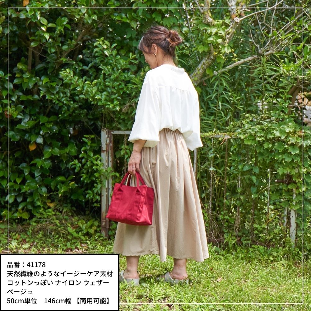 ギャザースカートの型紙【商用利用可】メール便5個まで