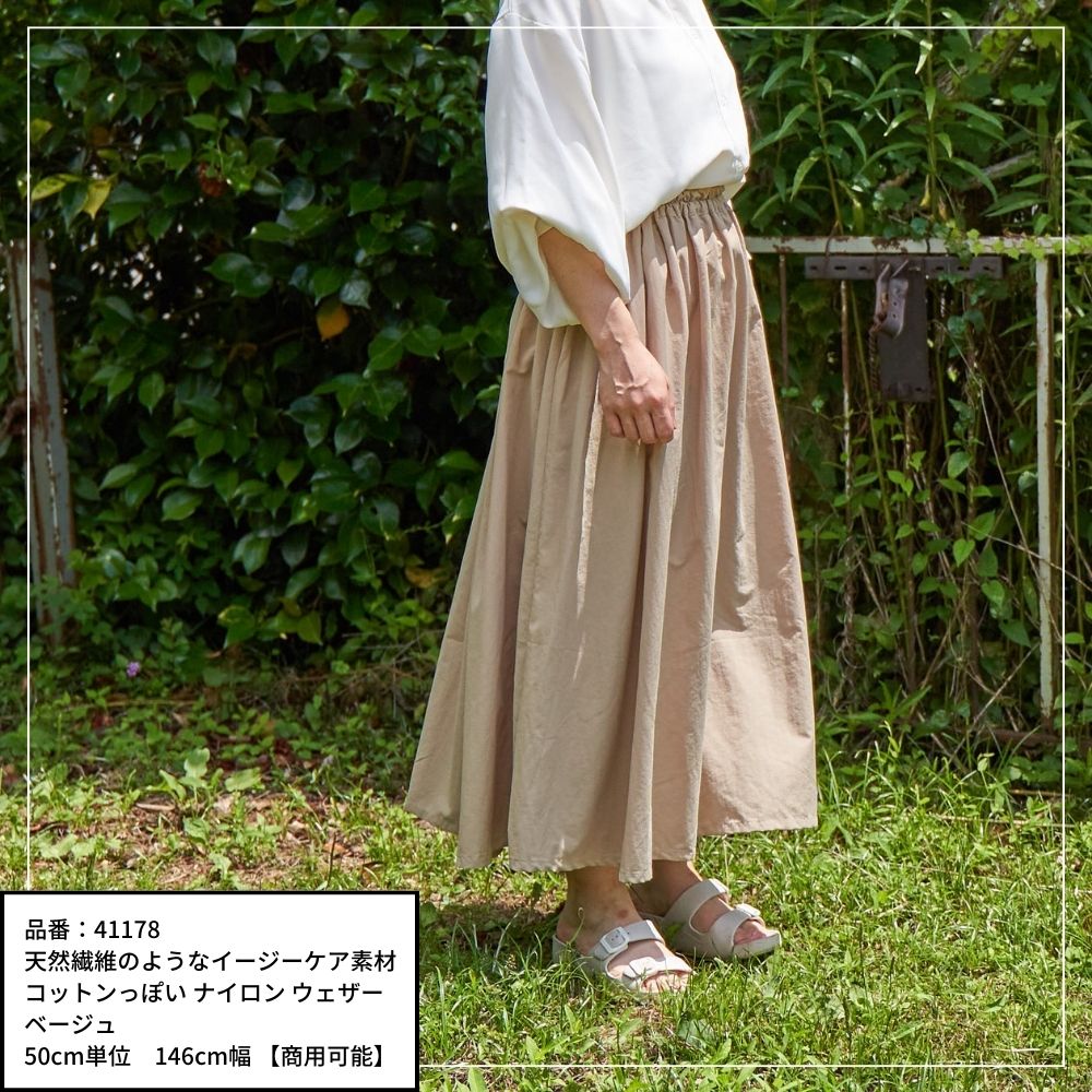 ギャザースカートの型紙【商用利用可】メール便5個まで