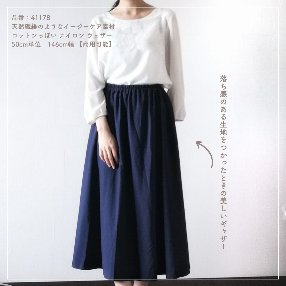 ギャザースカートの型紙【商用利用可】メール便5個まで