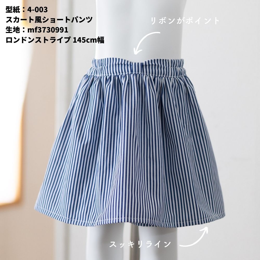 4-003スカート風ショートパンツの型紙4サイズ入り