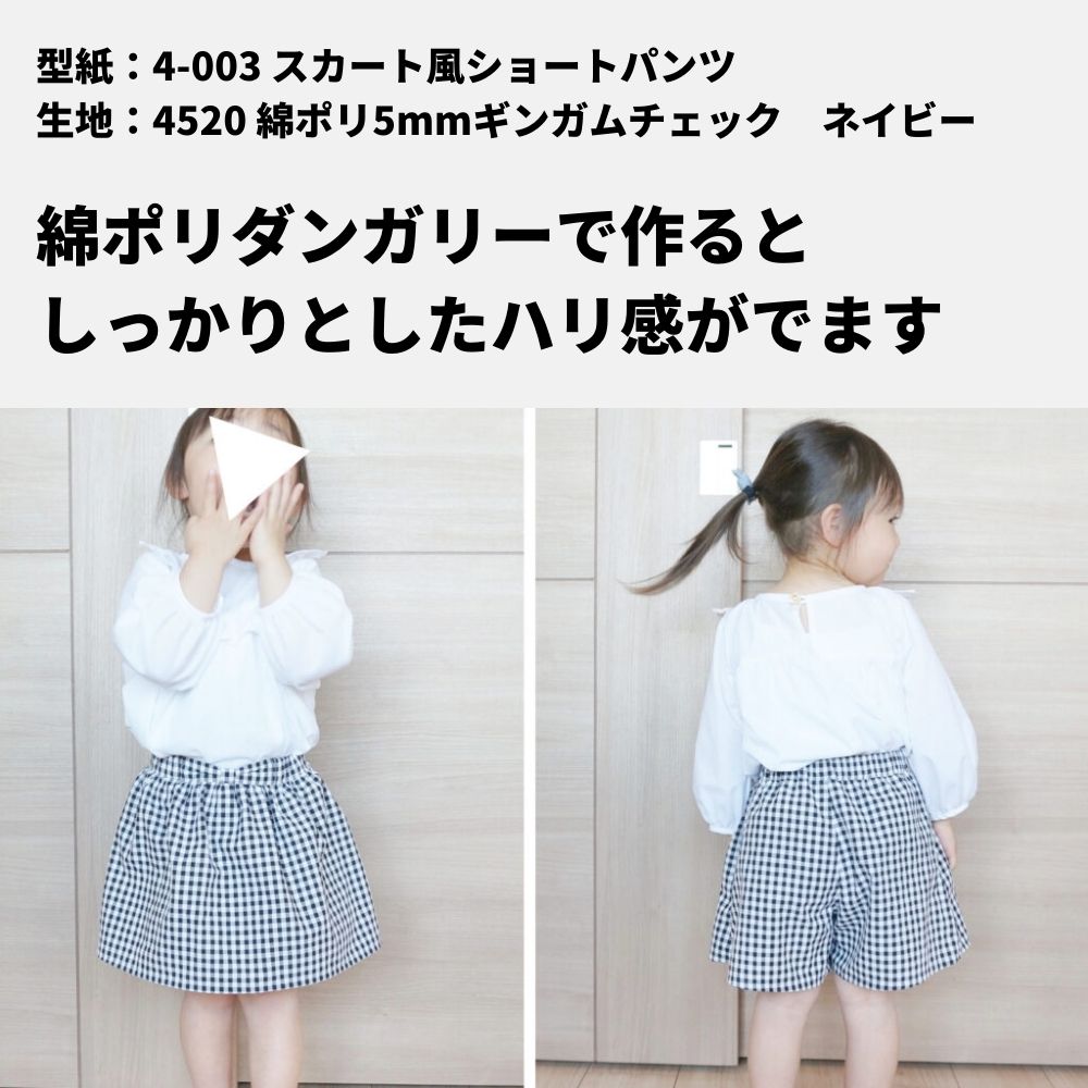 4-003スカート風ショートパンツの型紙4サイズ入り