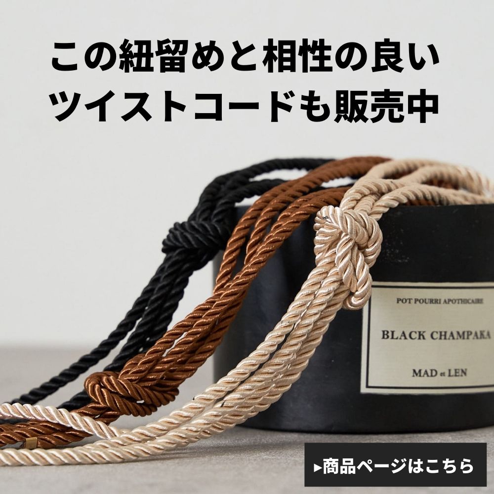 4~5mm用ひも留め 10個入