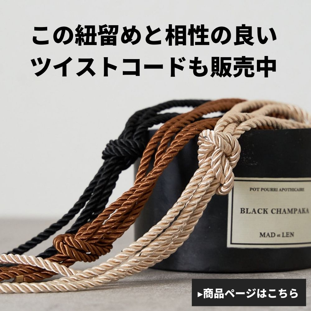 4~5mm用ひも留め 業務用 100個入