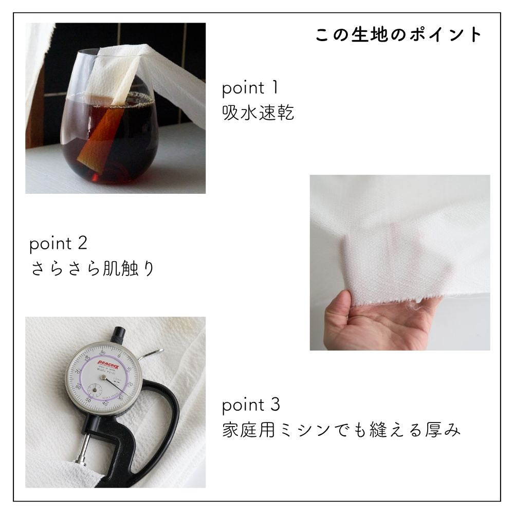 ポリエステル 吸水速乾サッカー リップル 無地 50cm単位