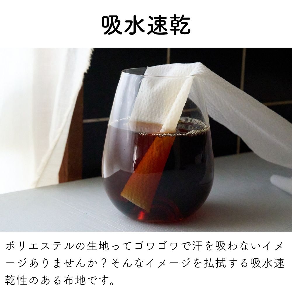 ポリエステル 吸水速乾サッカー リップル 無地 50cm単位
