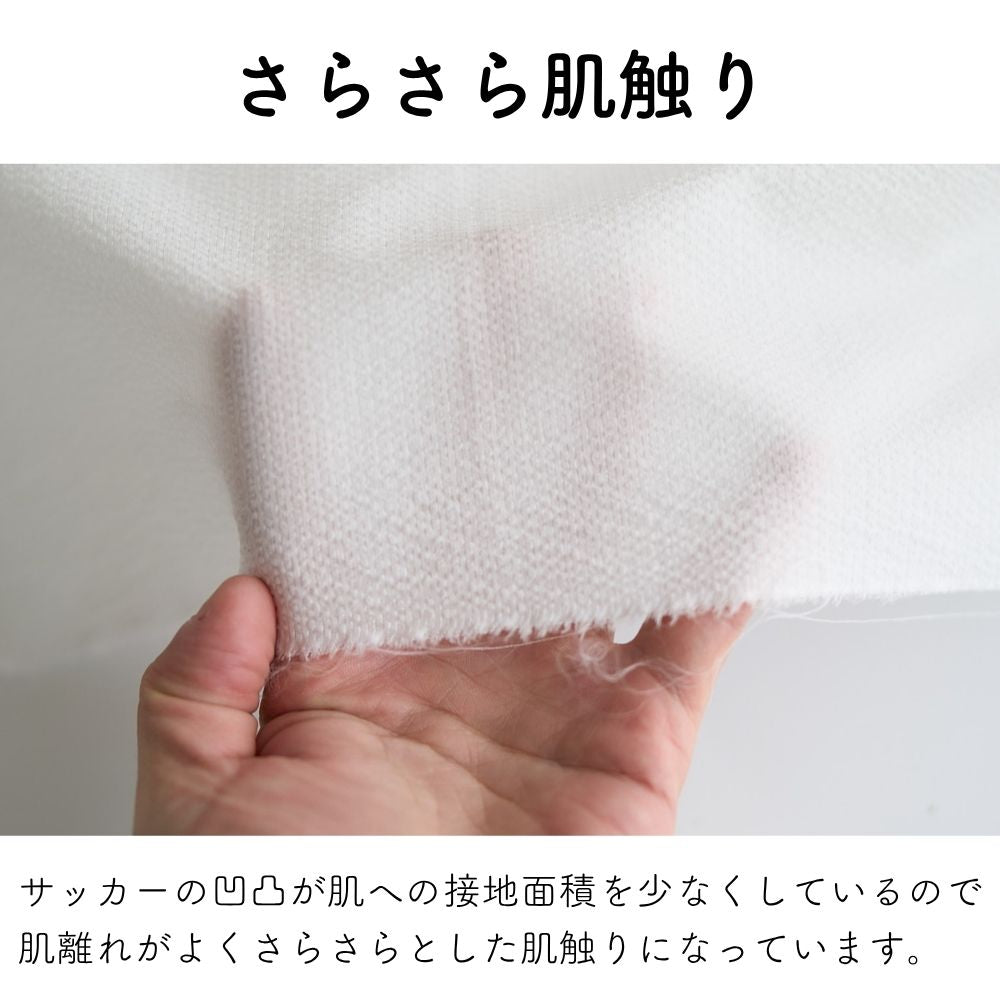 ポリエステル 吸水速乾サッカー リップル 無地 50cm単位
