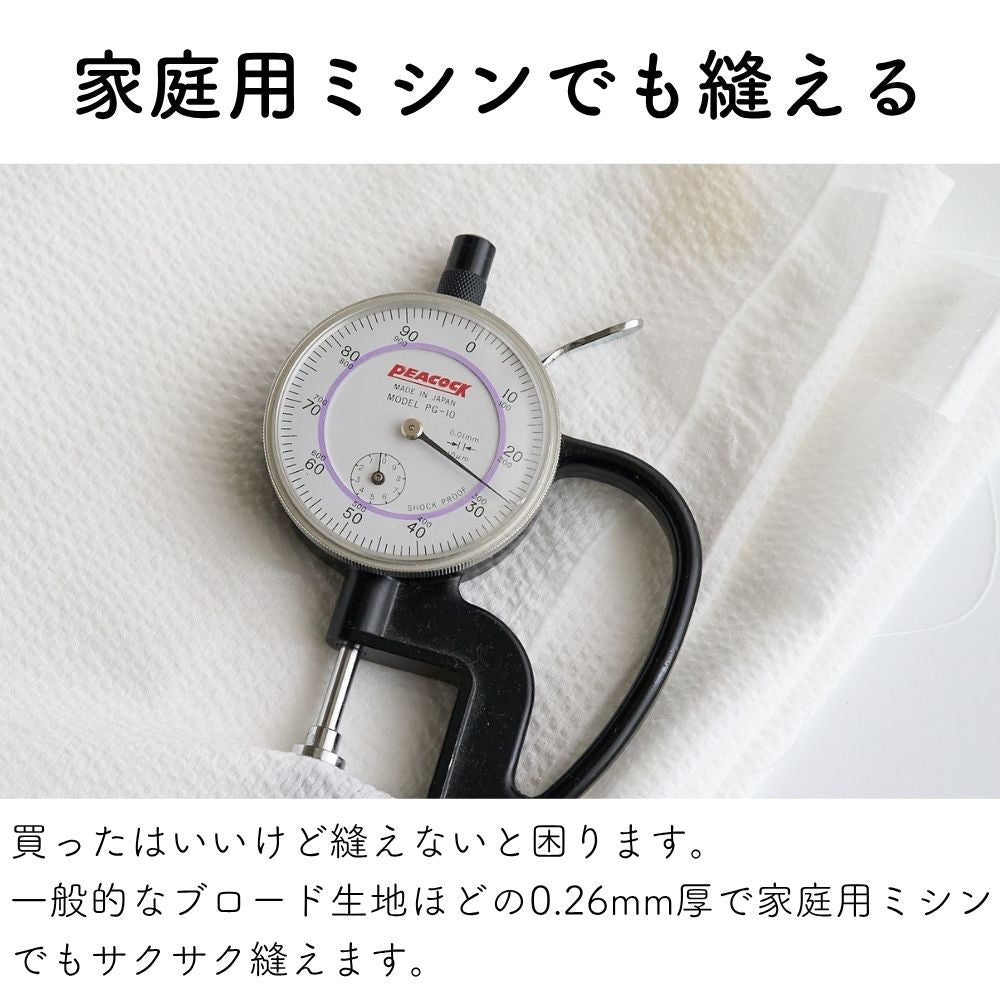 ポリエステル 吸水速乾サッカー リップル 無地 50cm単位