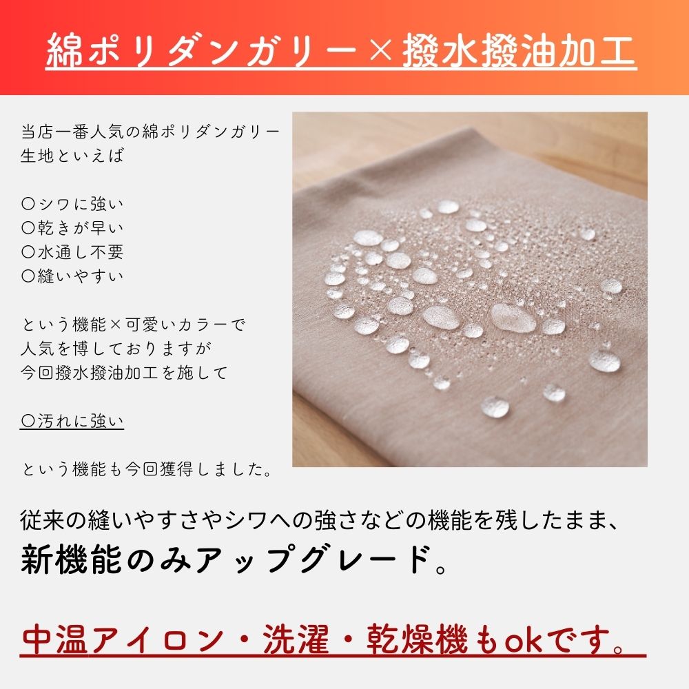 撥水撥油 綿ポリ交織ダンガリー 基本カラー 画像3