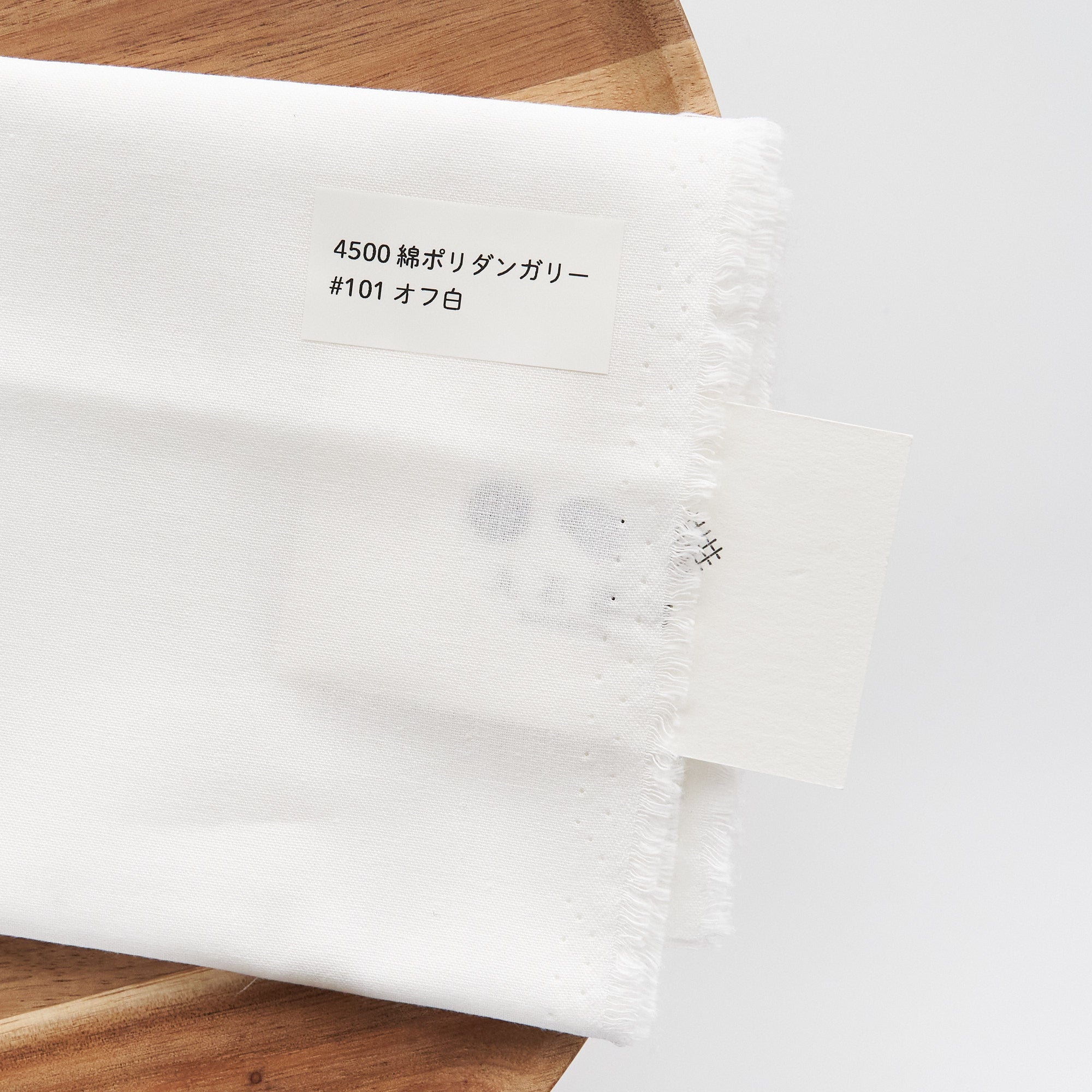 綿ポリ 交織 ダンガリー #101オフ白