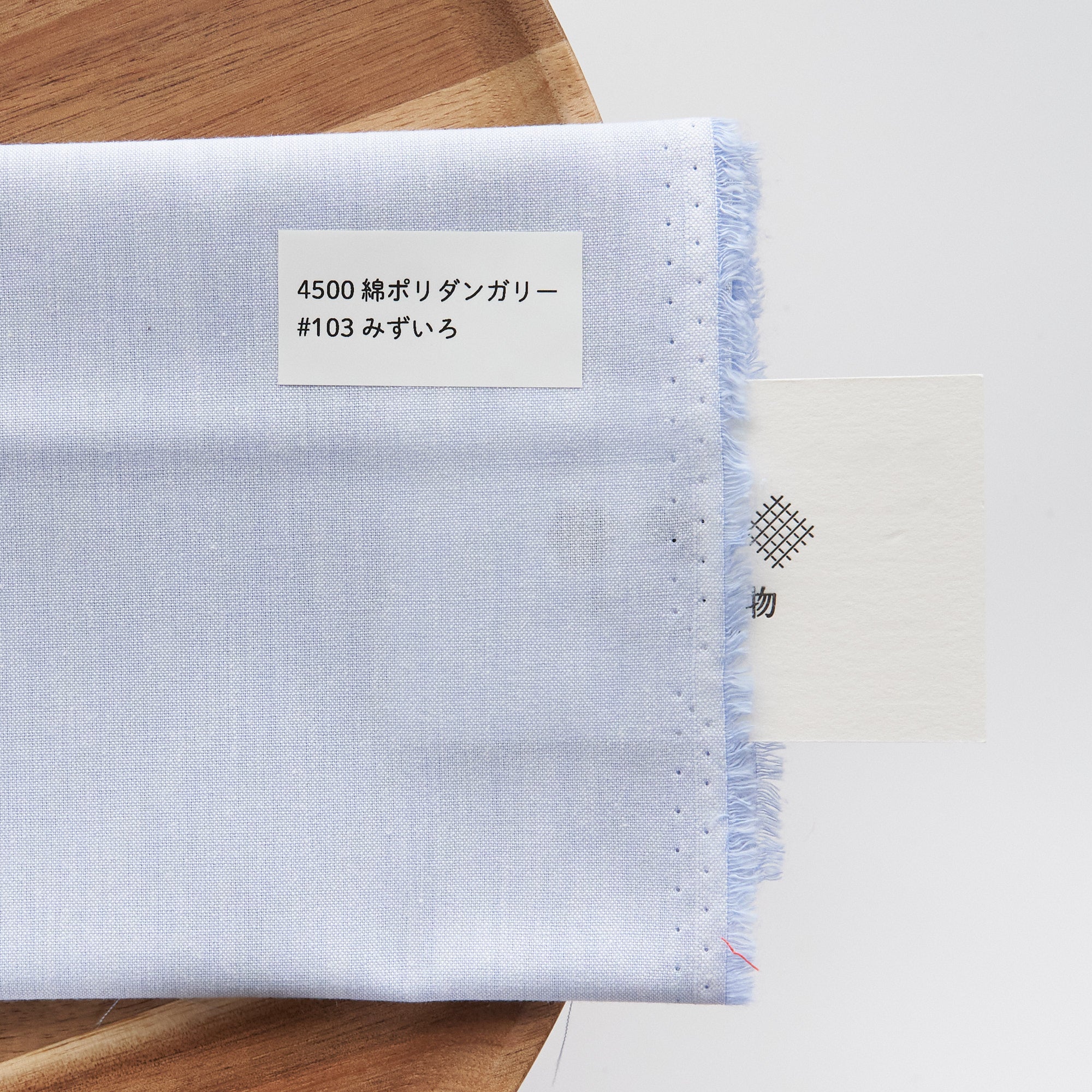 綿ポリダンガリー 無地