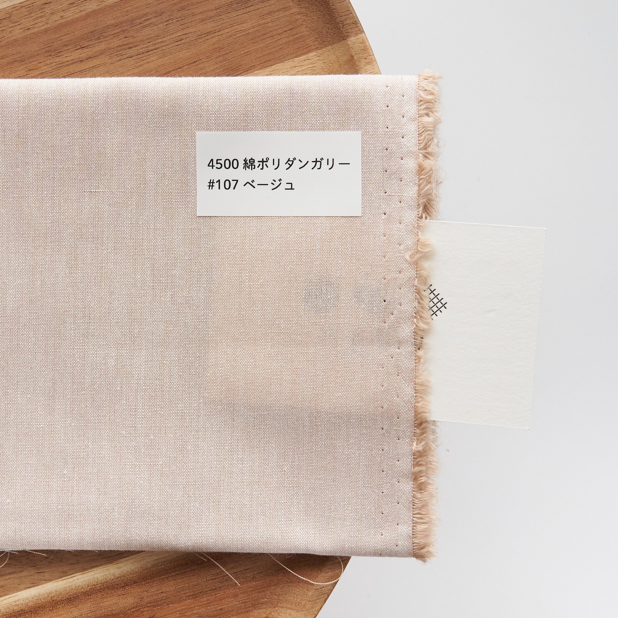 綿ポリダンガリー 無地