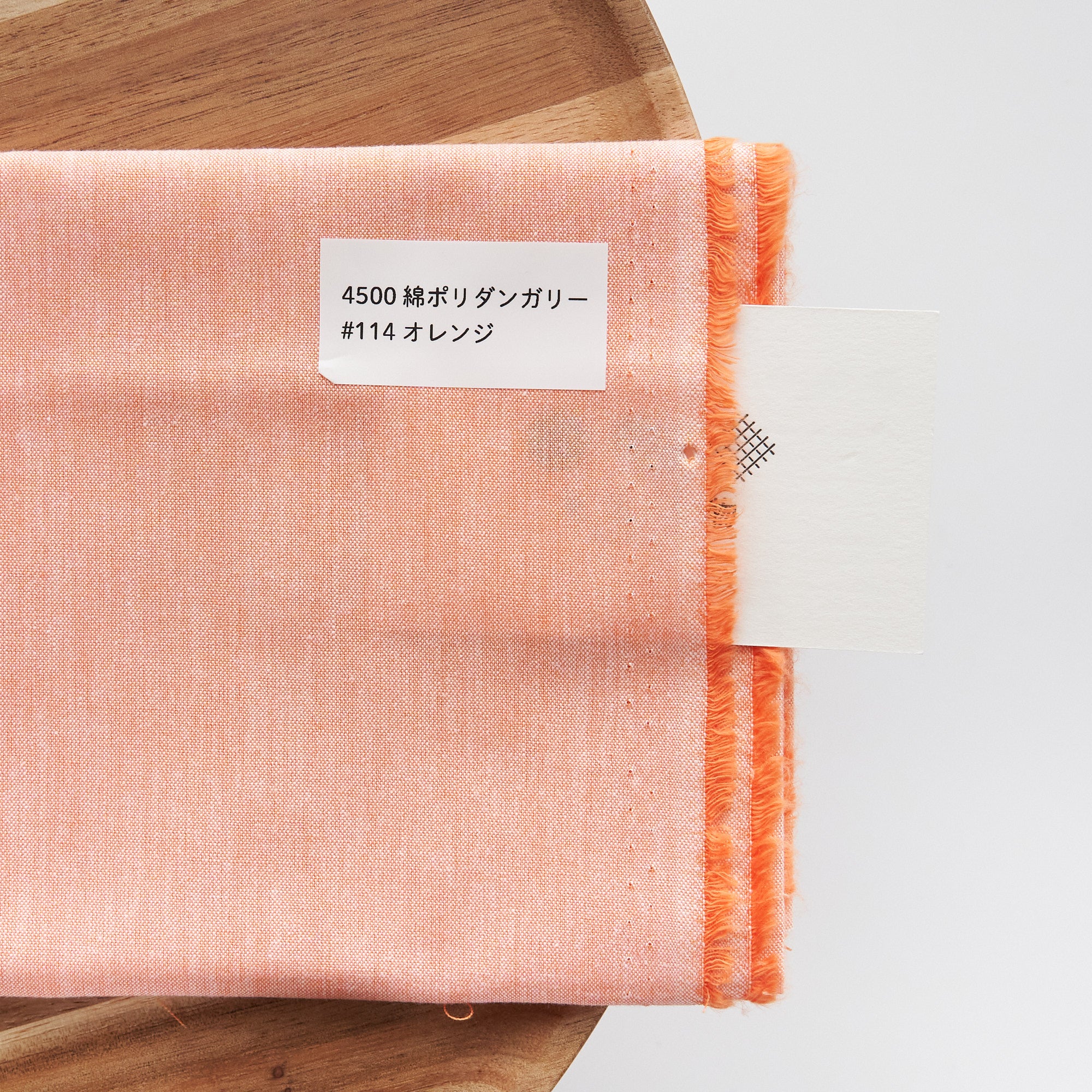 綿ポリダンガリー 無地