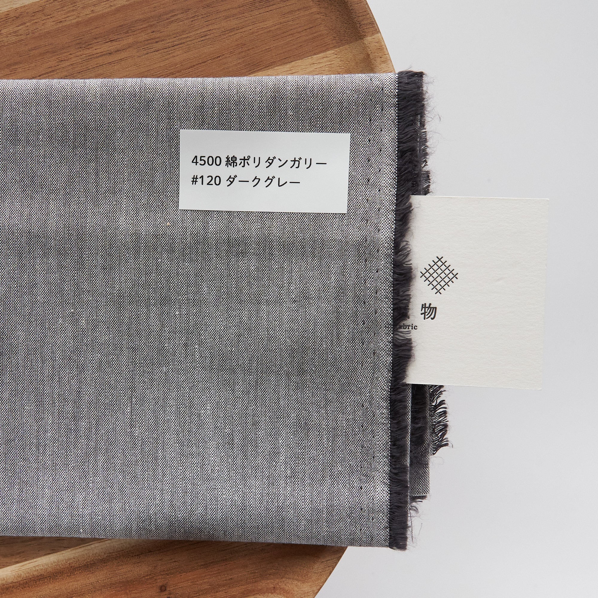 綿ポリダンガリー 無地
