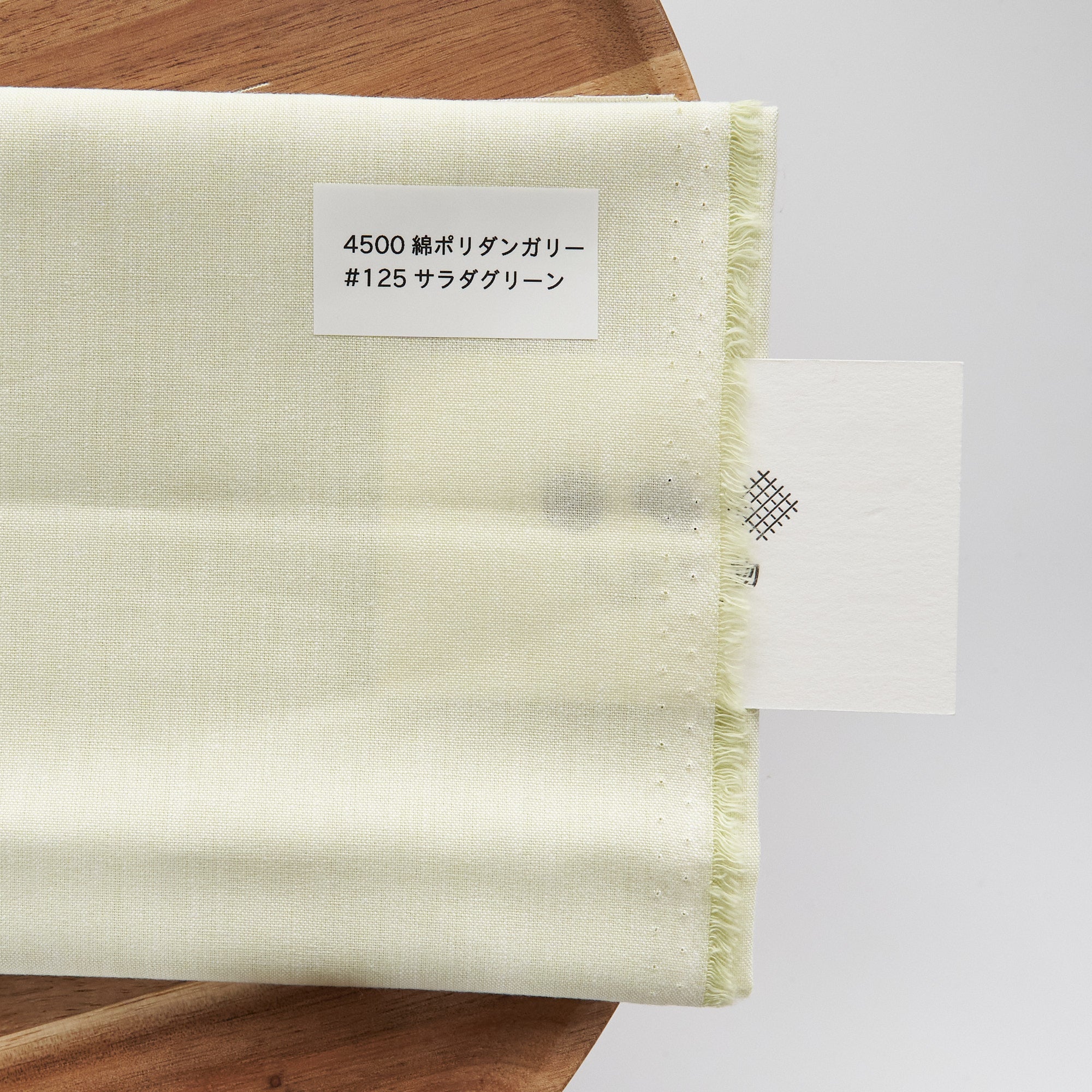 綿ポリ 交織ダンガリー #125サラダグリーン