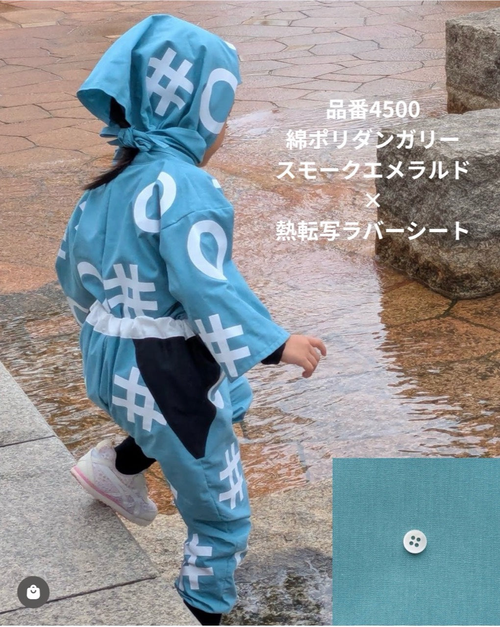 綿ポリダンガリー 無地 忍者服 熱転写ラバーシート作例#カラー_#205 スモークエメラルド