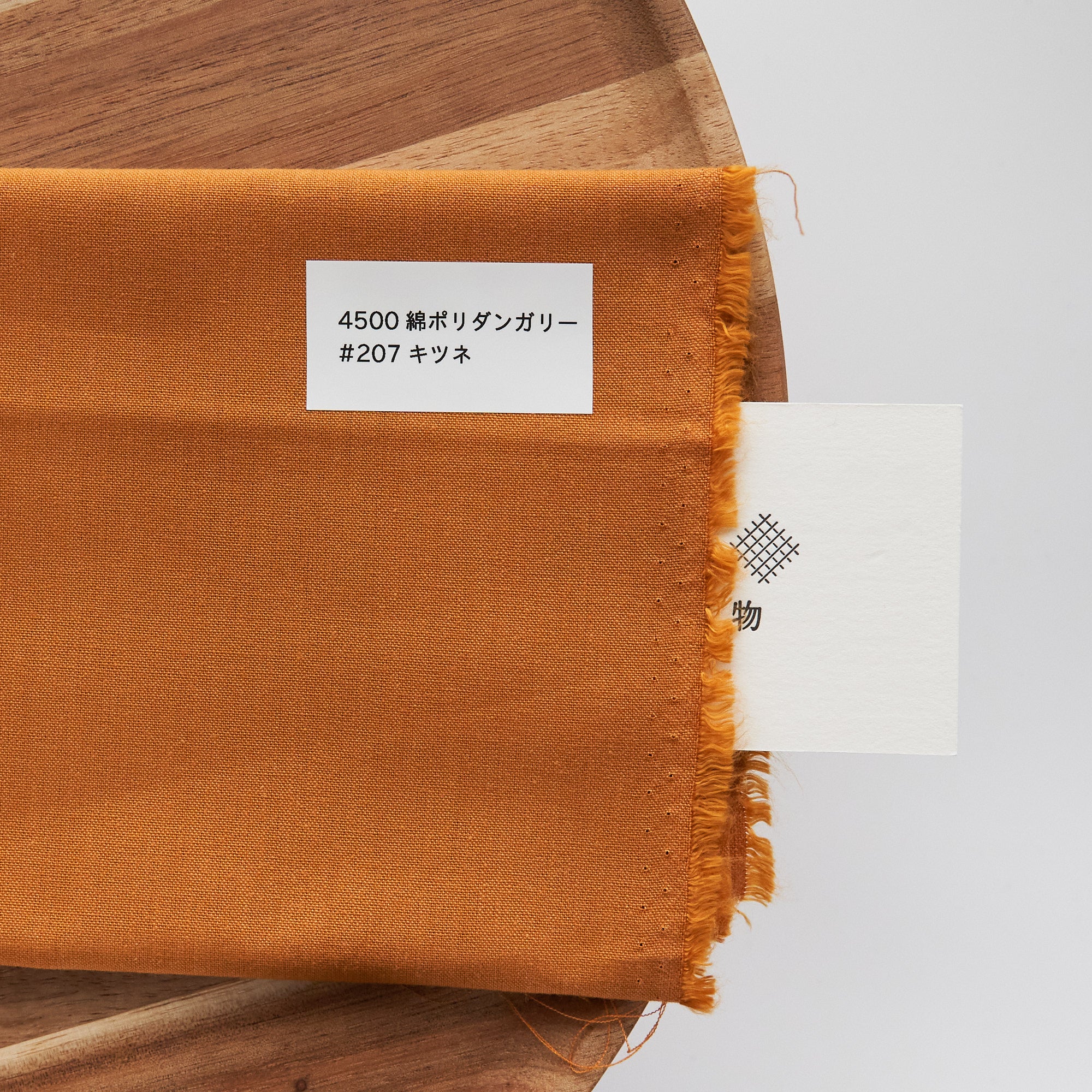 綿ポリダンガリー 無地