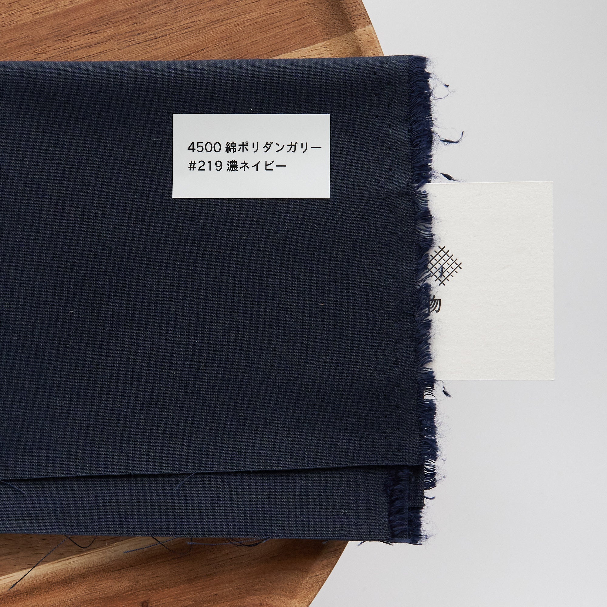 綿ポリダンガリー 無地