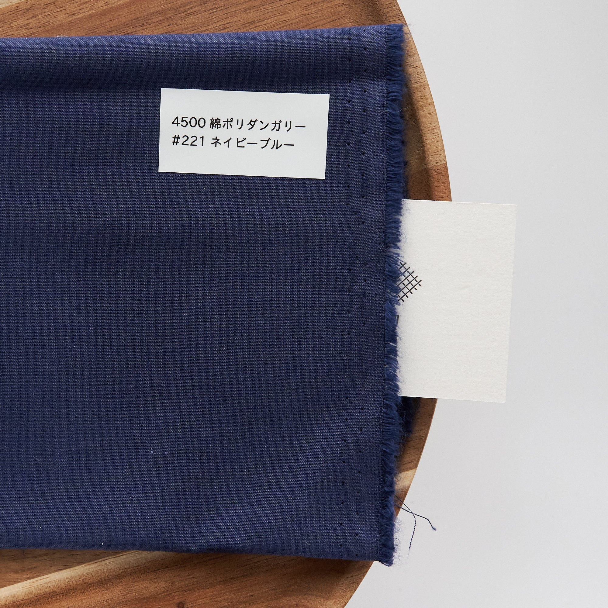綿ポリ 交織ダンガリー #221ネイビーブルー