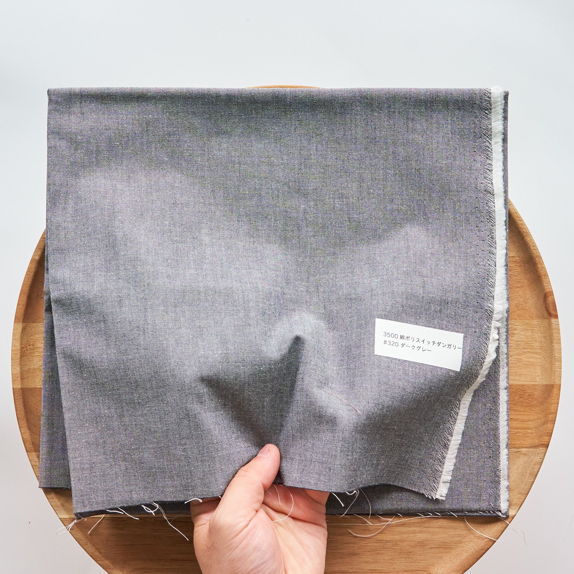 綿ポリ 交織ダンガリー #320濃ダークグレー