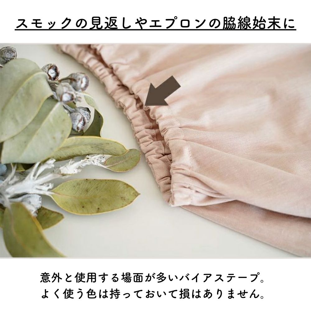 オリジナル 綿ポリダンガリー 1.5cm幅 両折れバイアステープ 2mカット【商用利用可】