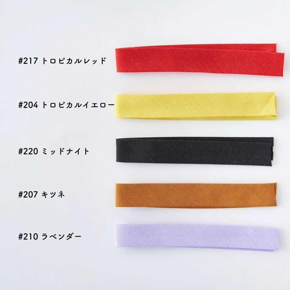 オリジナル 綿ポリダンガリー 1.5cm幅 両折れバイアステープ 2mカット【商用利用可】