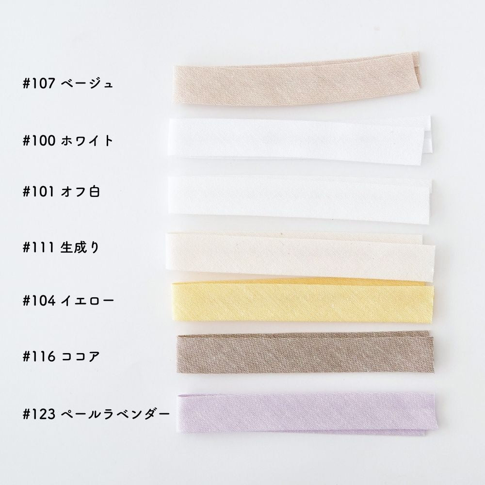 訳あり オリジナル綿ポリダンガリー 両折れバイアステープ 1.5cm幅 2mカット 【商用可能】