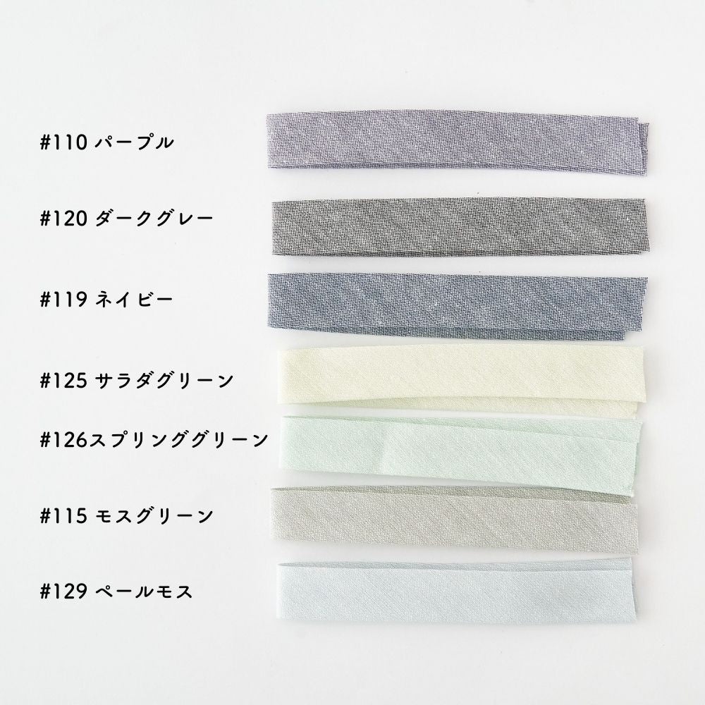 オリジナル 綿ポリダンガリー 1.5cm幅 両折れバイアステープ 2mカット【商用利用可】