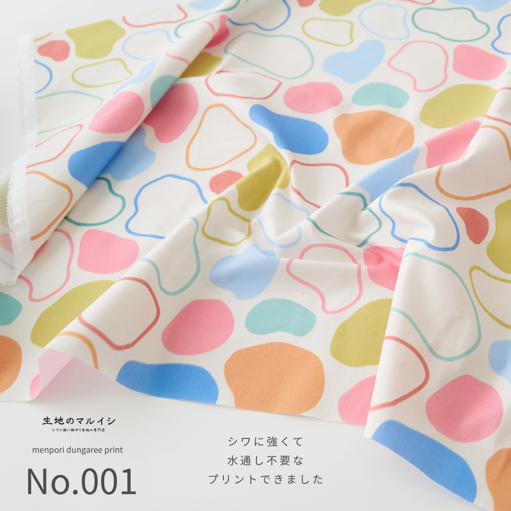 訳あり プリント綿ポリダンガリー No.001 ベージュ 112cm幅 0.37mm厚