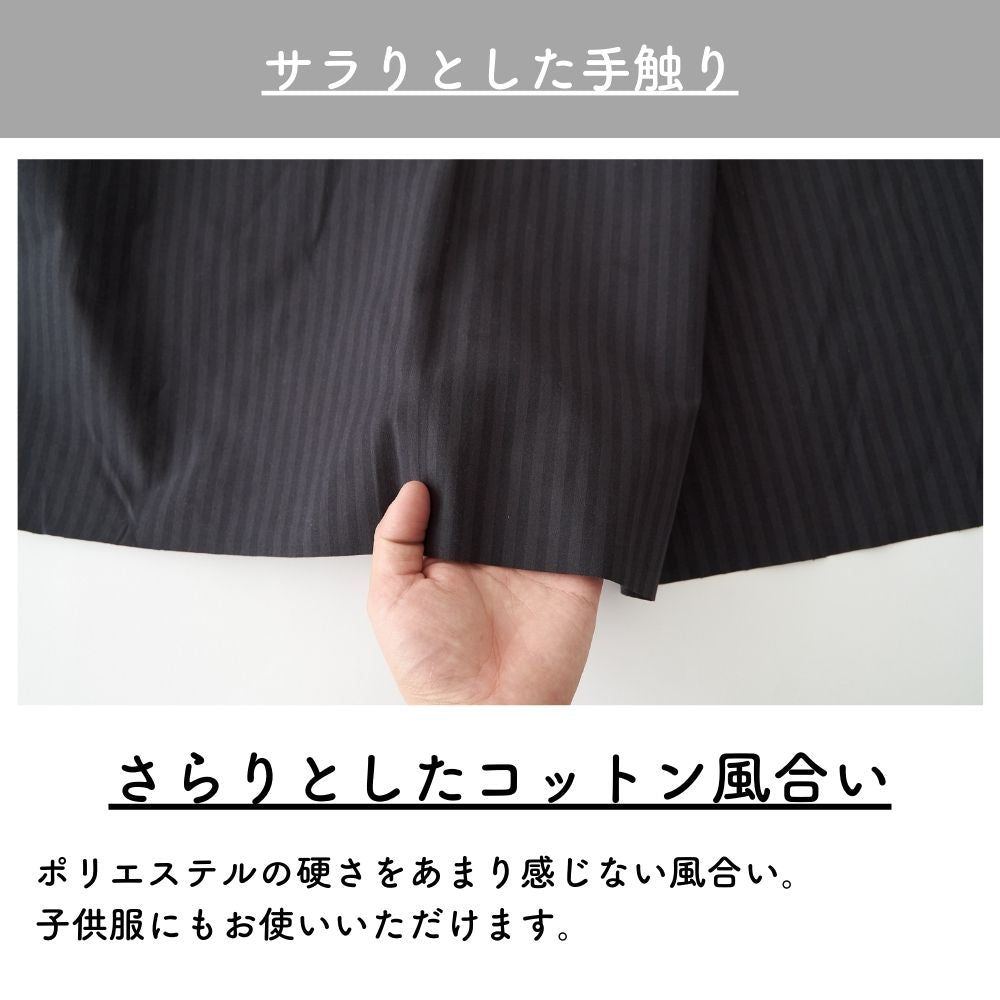 綿ポリシャドウストライプ ミッドナイト 画像9
