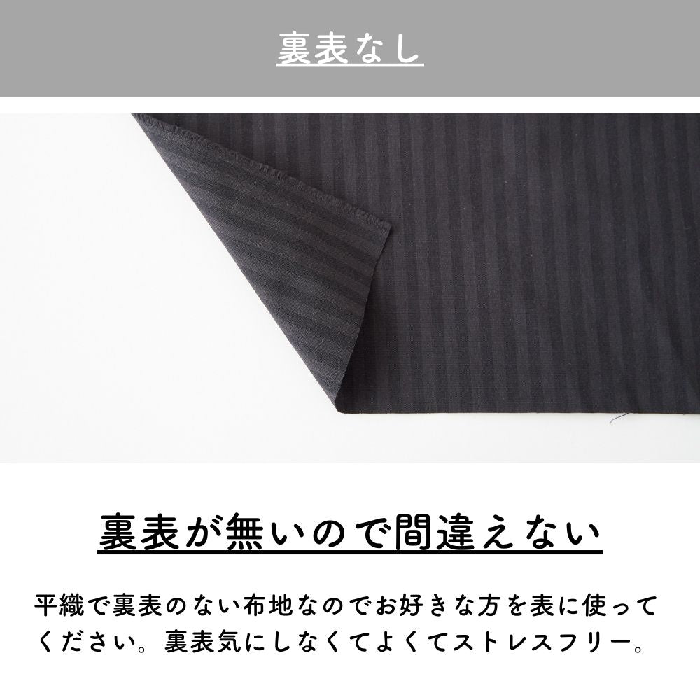 綿ポリシャドウストライプ ミッドナイト 画像11