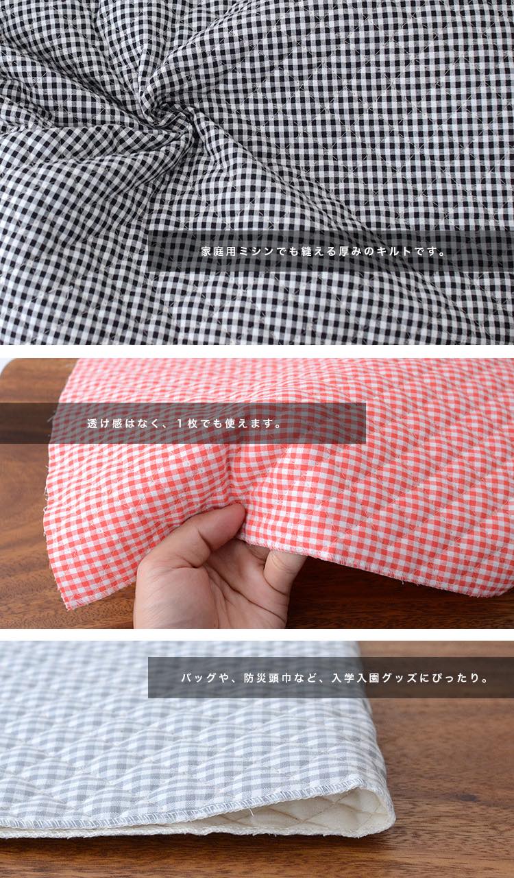 綿ポリ交織ダンガリー 3mmギンガムチェックキルト