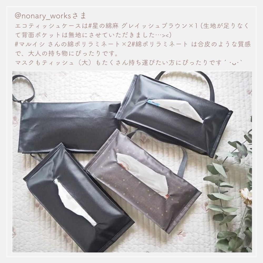 綿ポリ ラミネート 防水 撥水 ギンガムチェック