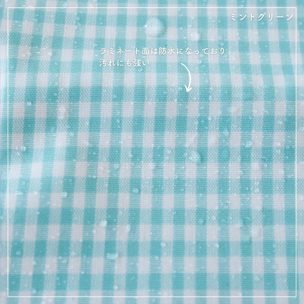 綿ポリ ラミネート 防水 撥水 ギンガムチェック