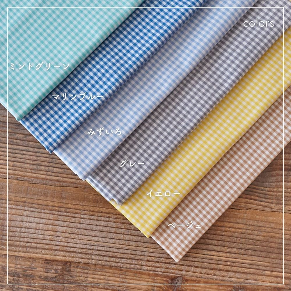綿ポリ ラミネート 防水 撥水 ギンガムチェック