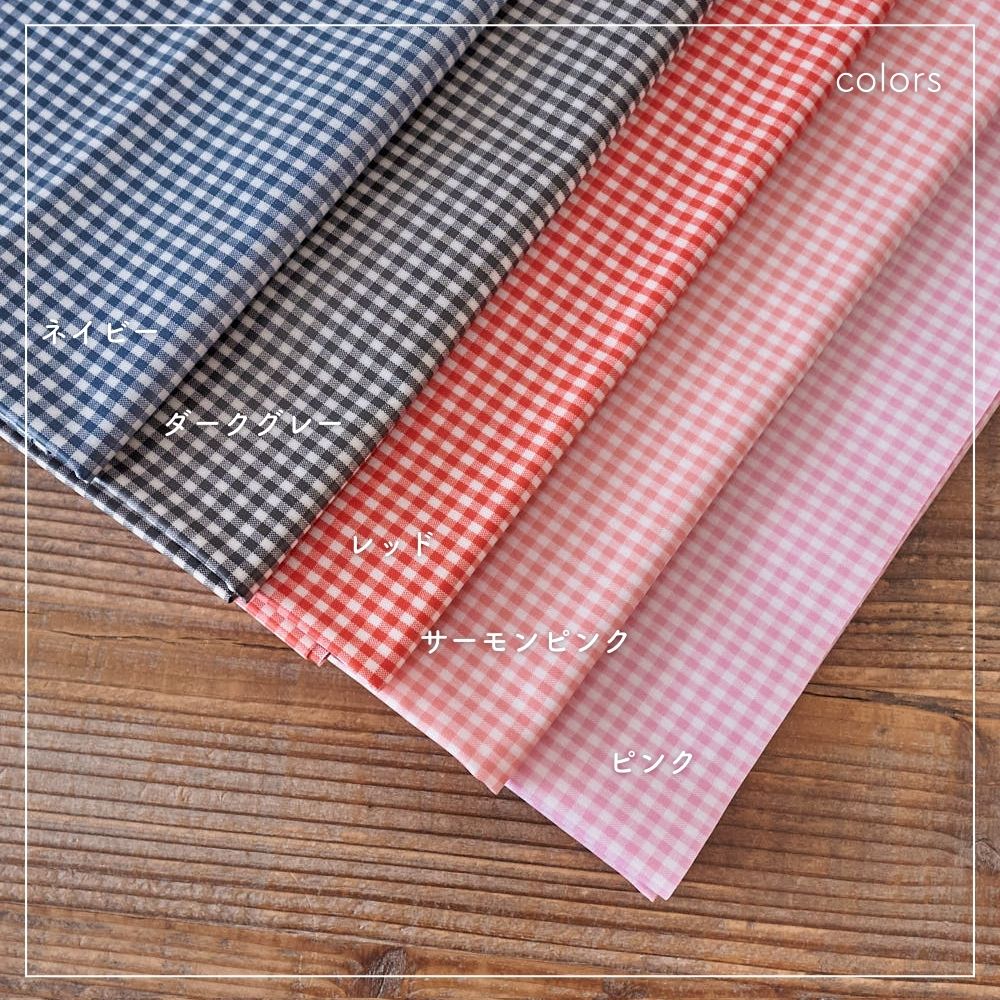綿ポリ ラミネート 防水 撥水 ギンガムチェック