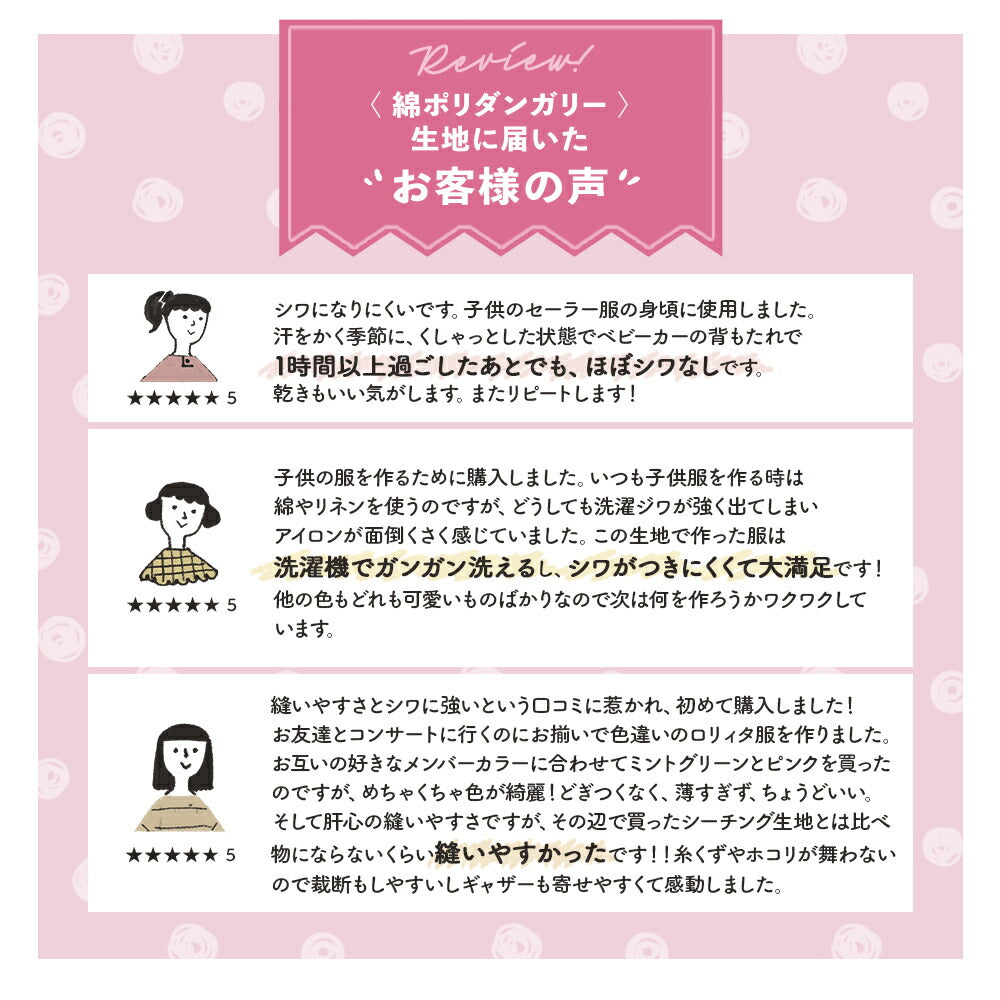 綿ポリダンガリー ギンガムチェック#カラー_共通