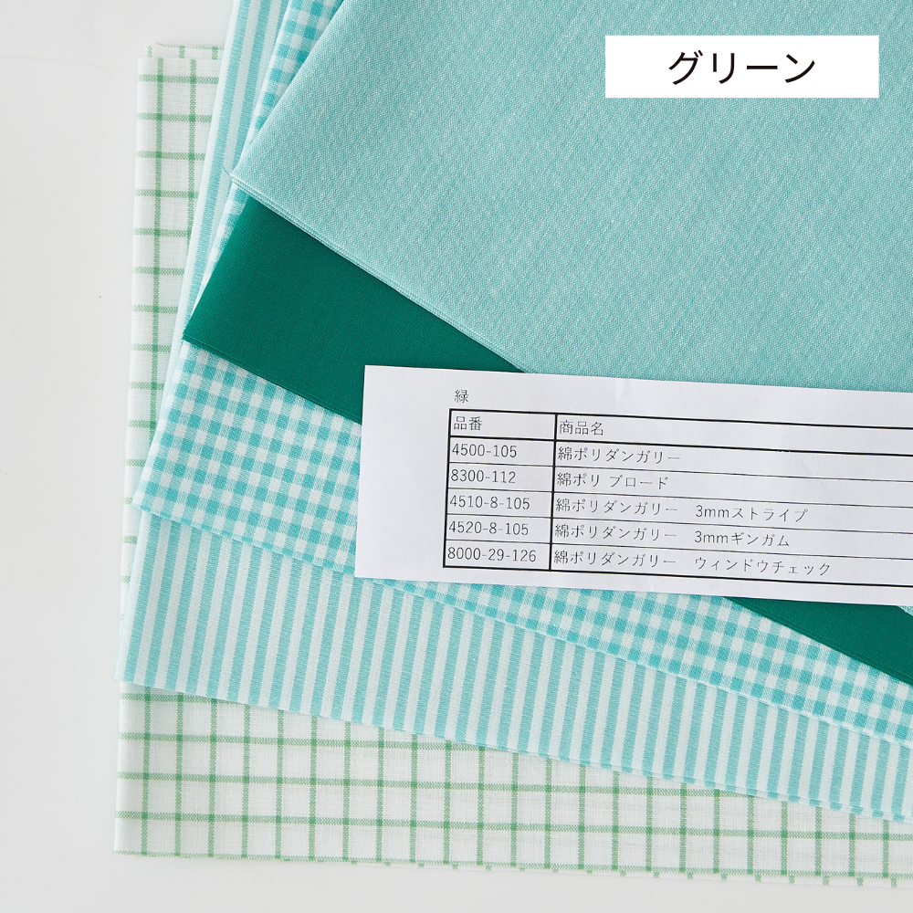 送料無料 綿ポリ ちいさなハギレセット お試しやドール服に メール便発送