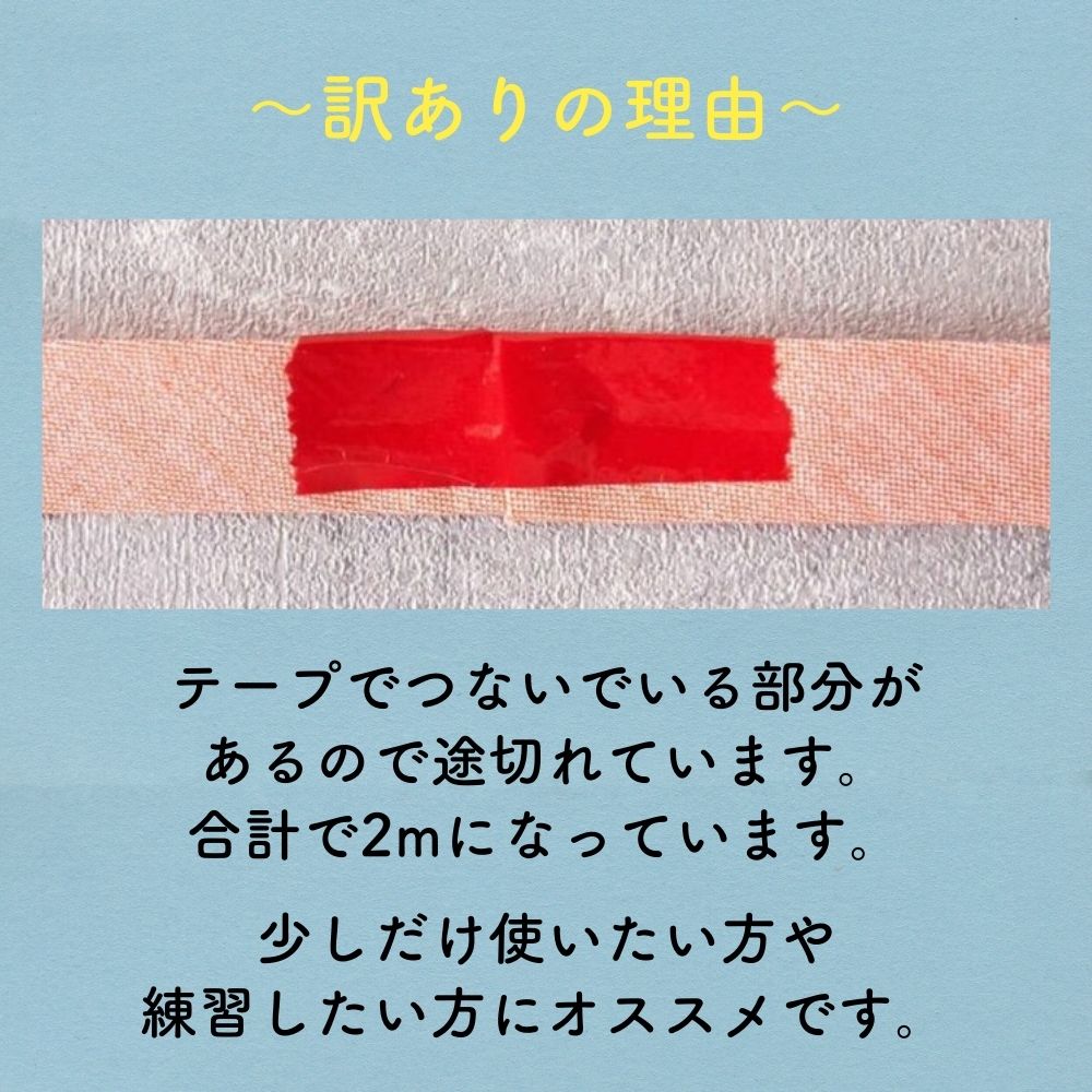 訳あり オリジナル綿ポリダンガリー 両折れバイアステープ 1.5cm幅 2mカット 【商用可能】