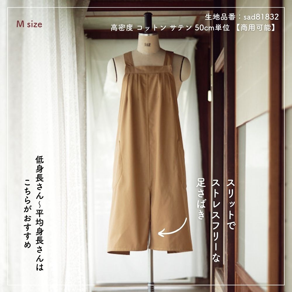 フレンチダーツエプロンの型紙