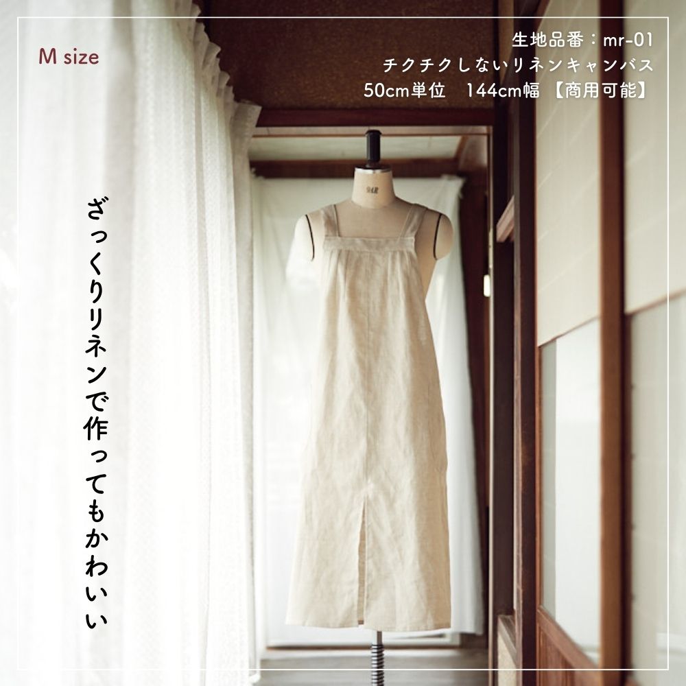 フレンチダーツエプロンの型紙