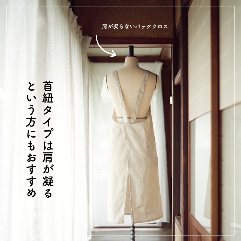 フレンチダーツエプロンの型紙