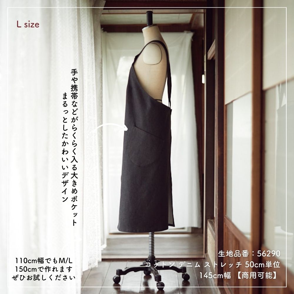 フレンチダーツエプロンの型紙